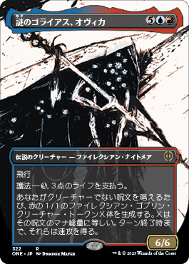 統率者デッキ『モルドールの軍勢』に入れたい