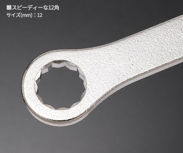 KOTO 6角x12角 極薄めがねレンチ LW-1212S サイズ12mm