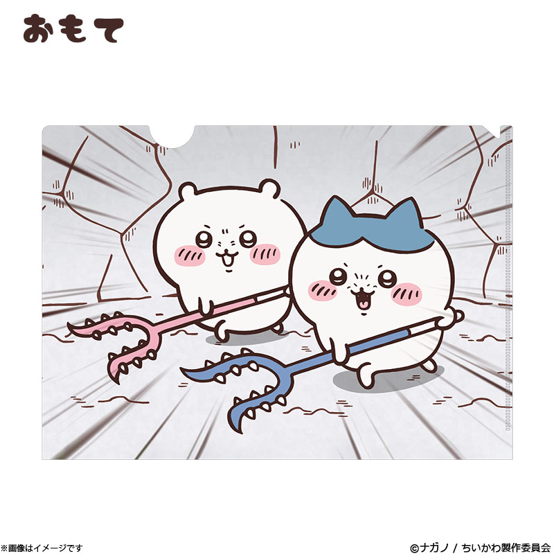 アニメ『ちいかわ』 クリアファイル(お揃いのさすまた) ちいかわ