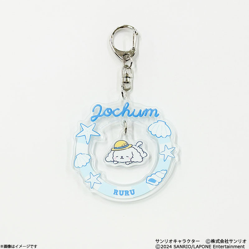 JOCHUM エンジョイサマーシリーズ アクリルキーホルダー RURU JOCHUM