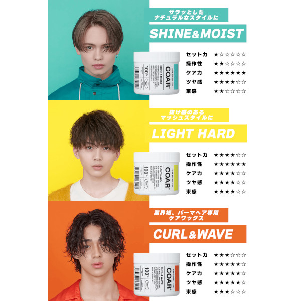 COAR HARDEST 90g | HIKOTA E-SHOP