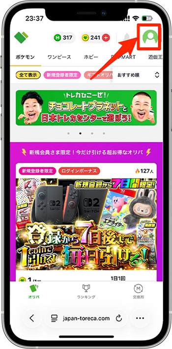 日本トレカセンターは当たらない？実際にガチャを引いた実体験まで解説