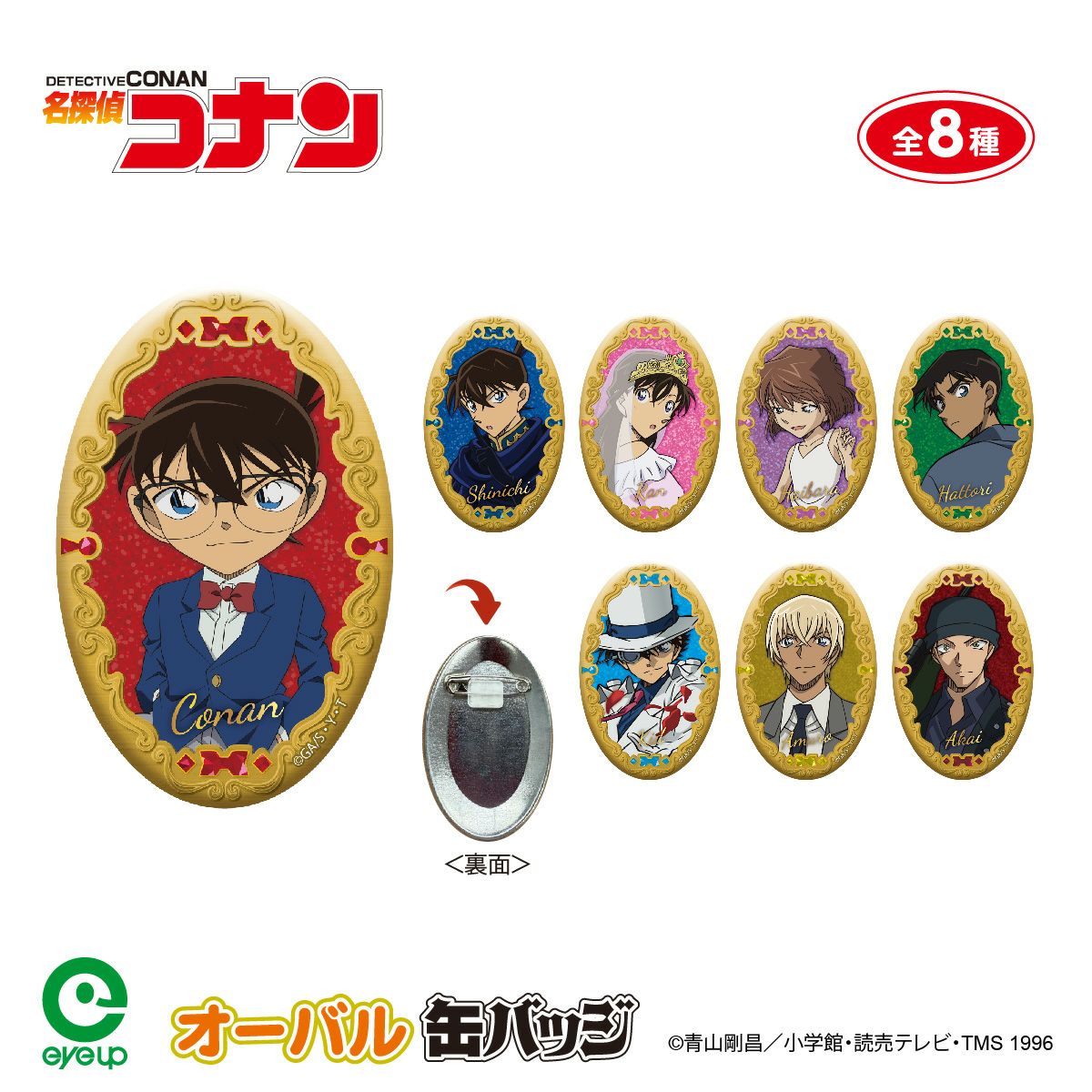 アイアップ公式通販】『新劇場版 銀魂 -吉原大炎上-』 トレーディング