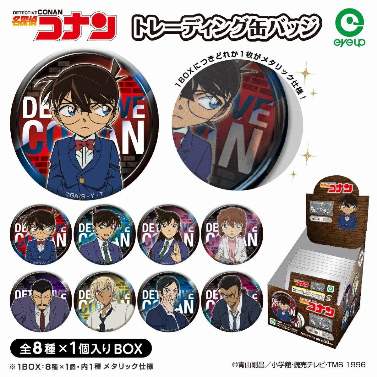 名探偵コナン トムス 新選組 バッジset 名探偵コナン】＜memorial