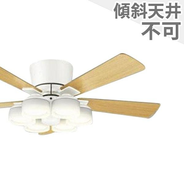 オーデリック製シーリングファンライト【OFE015】【生産終了品