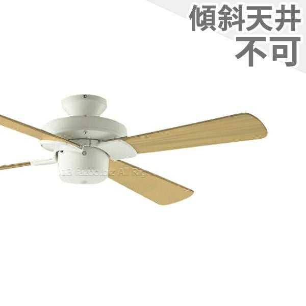 照明なし｜シーリングファンの通販専門店fazoo(ファズー)