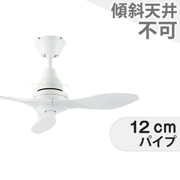 大光電機／DAIKO製シーリングファン・ライトの一覧｜シーリングファン