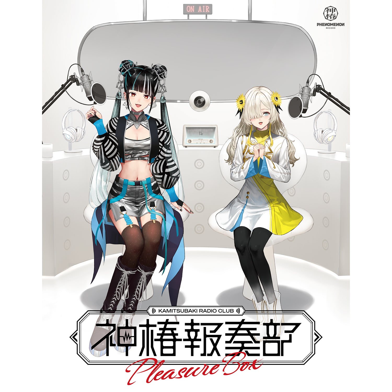 春猿火×ヰ世界情緒】「神椿報奏部 Pleasure Box」／神椿報奏部