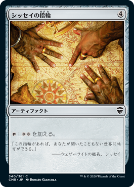 シッセイの指輪/Sisay's Ring》[7ED] 茶U | 日本最大級 MTG通販サイト
