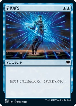 Foil】□旧枠□《対抗呪文/Counterspell》(ジャッジ褒賞)[DCIマーク
