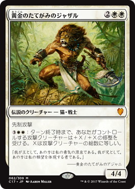 MTG アルティメットガード 黄金のたてがみのアジャニ Magicon 2024 MTG