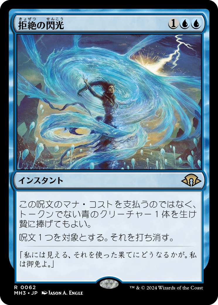 大量リークを受けて『モダンホライゾン3』のカードを公式が一挙公開