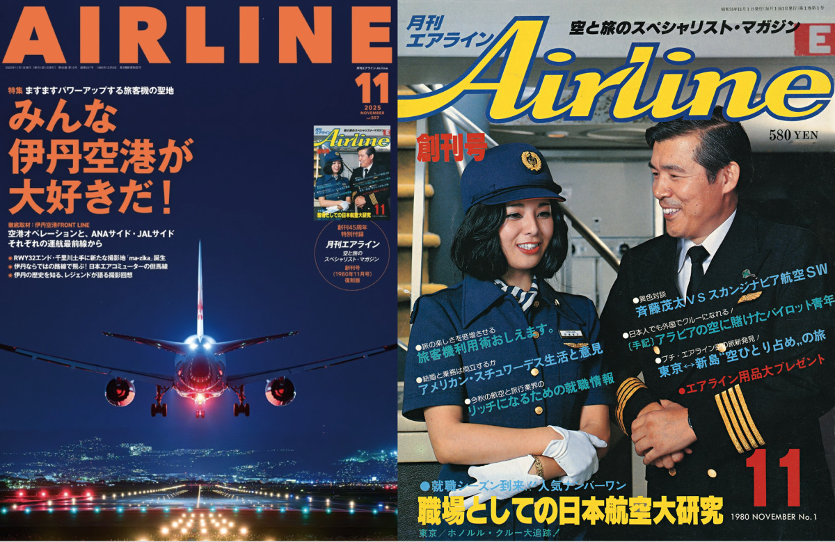 航空月刊誌1月号まとめ】「THE PILOT」ムック本、CA・整備士・グラハン