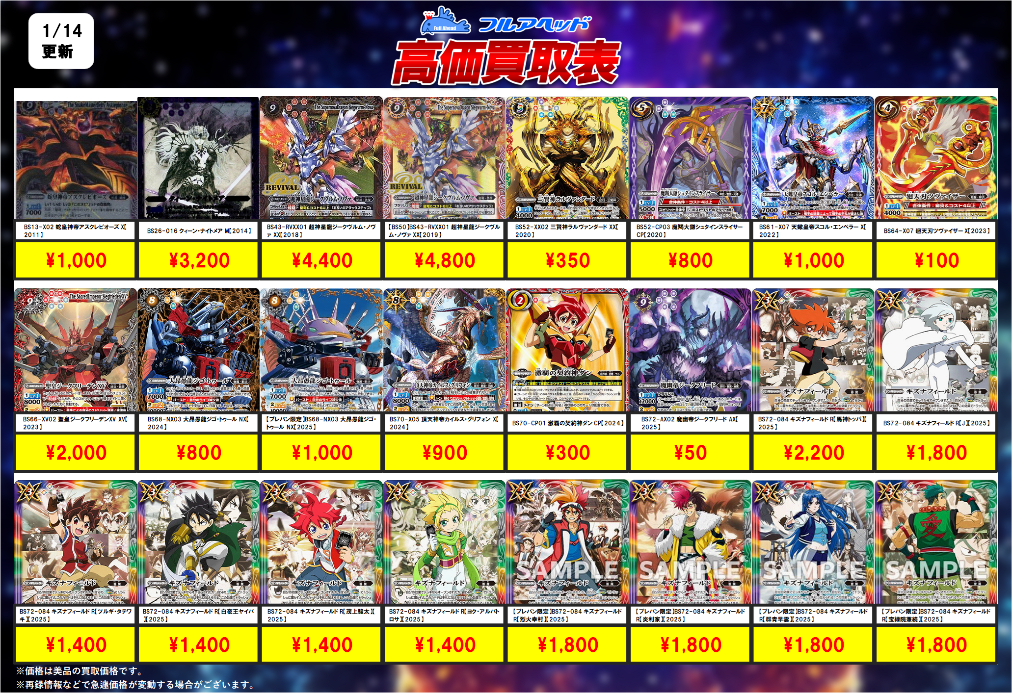 バトスピ 戦国覇王ギュウモンジ シークレット版 パラレル版 3枚