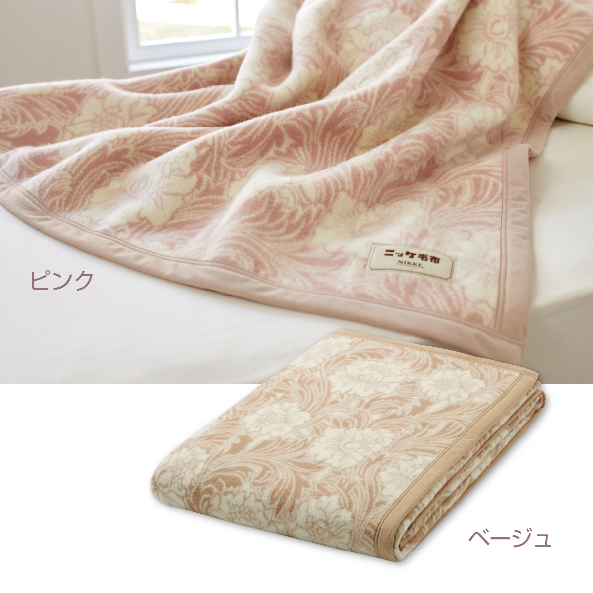 未使用 NIKKE レトロお洒落 縁柄カシミヤ入り毛布 Amazon｜ニッケ 毛布 ウール 【訳アリ】 シングルロング カシミヤ混