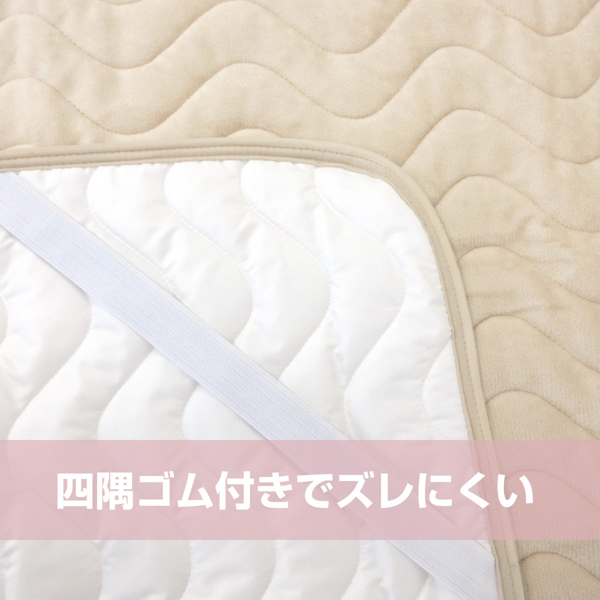 ダブルサイズ・ロマンス綿１００%敷きパッド・遠赤外線混わた使用・日本製・洗濯OK 楽天市場】マラソン☆最大2万円OFFクーポン 敷きパッド ダブル