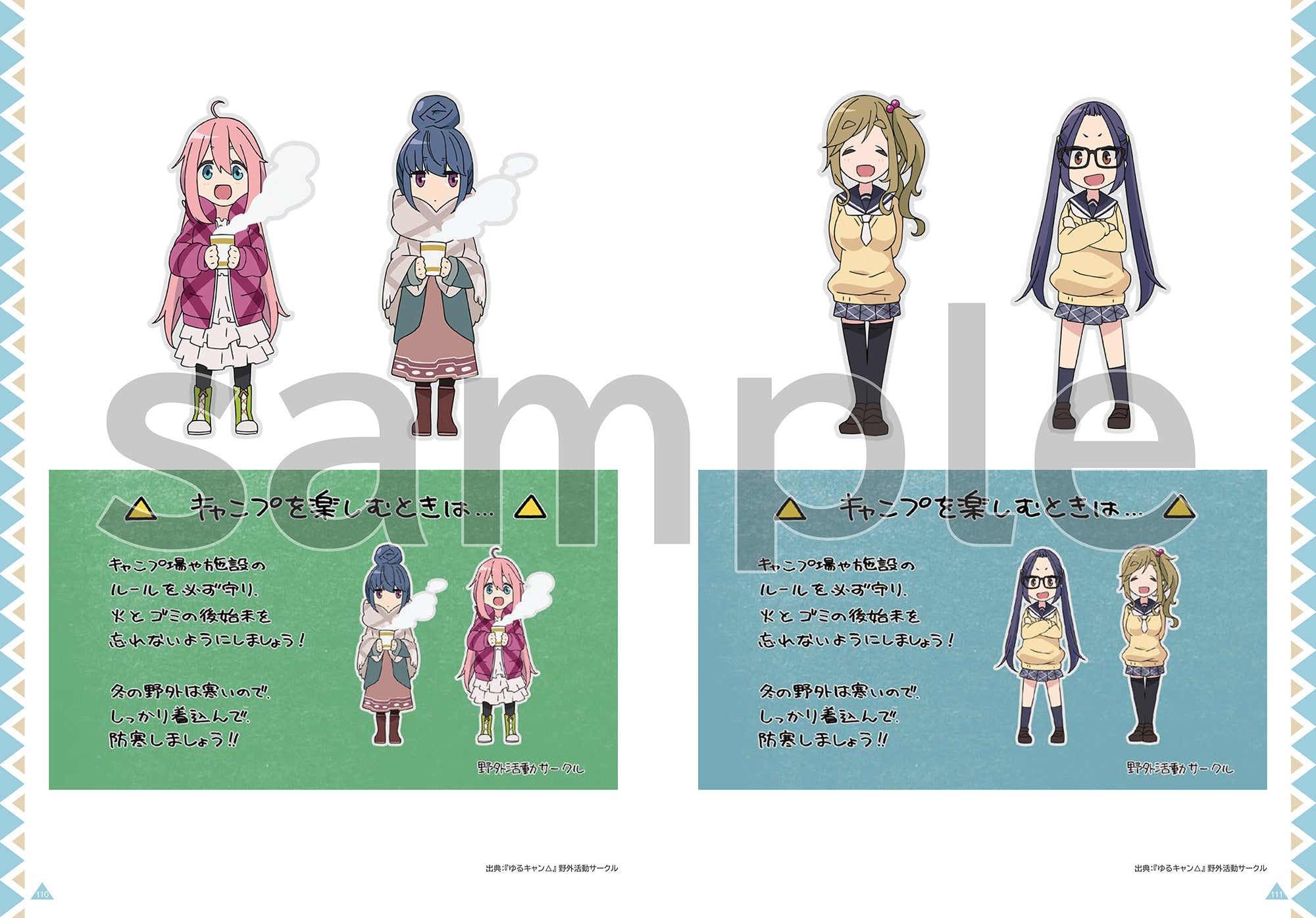 バックナンバー 】月刊グッズコレクション アニメ 『ゆるキャン△』2