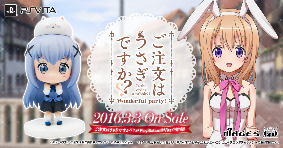 商品情報｜PS Vita「ご注文はうさぎですか？？ Wonderful party