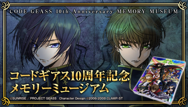 コードギアス」ルルーシュとスザクの切ない表情を描写 すれ違う2人が