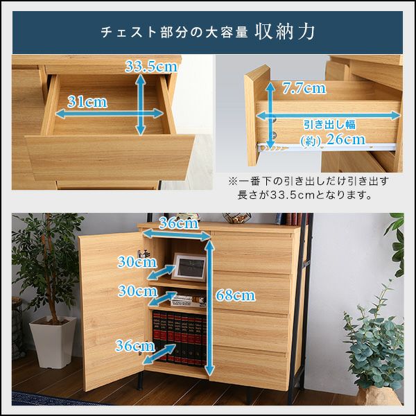 ヴィンテージ風チェストラック 扉＆チェストタイプ VINCERO-ヴィン