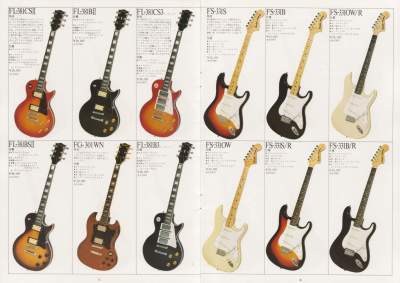 フレッシャー ギターカタログ 1979年頃