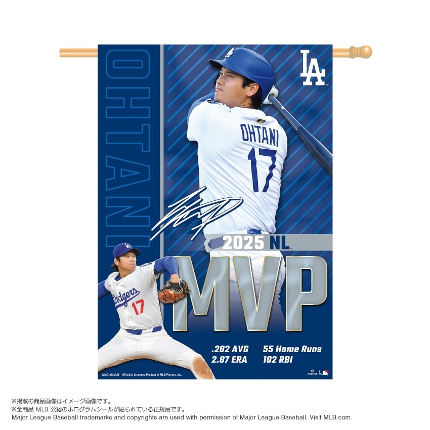 MLB公式】25 ドジャーズ 大谷翔平 MVP バナー｜ドジャース｜羽田空港