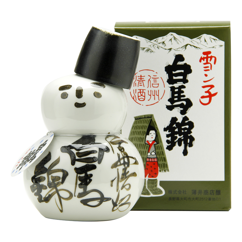 雪ん子 | 【白馬錦】醸造元 白馬錦酒造株式会社