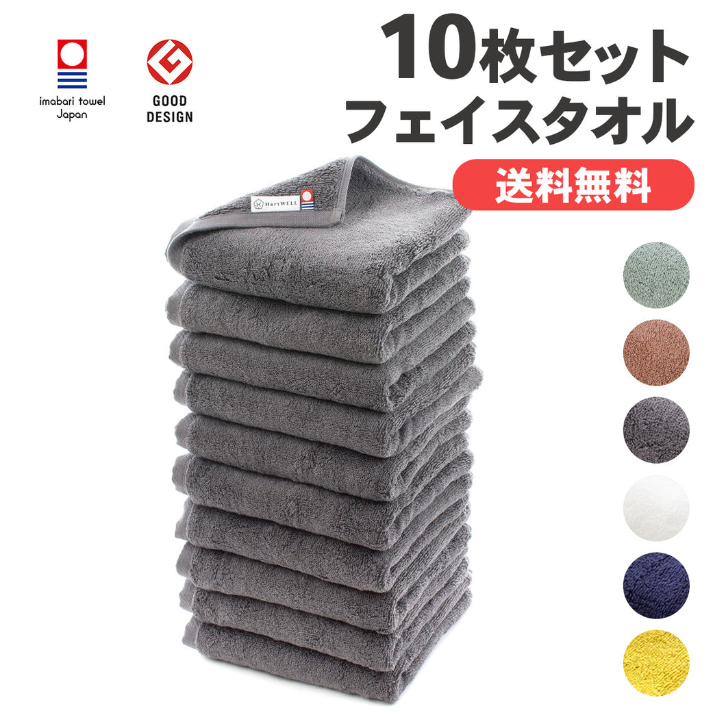 10枚セット】もこもこ365 フェイスタオル｜今治の老舗タオルメーカー