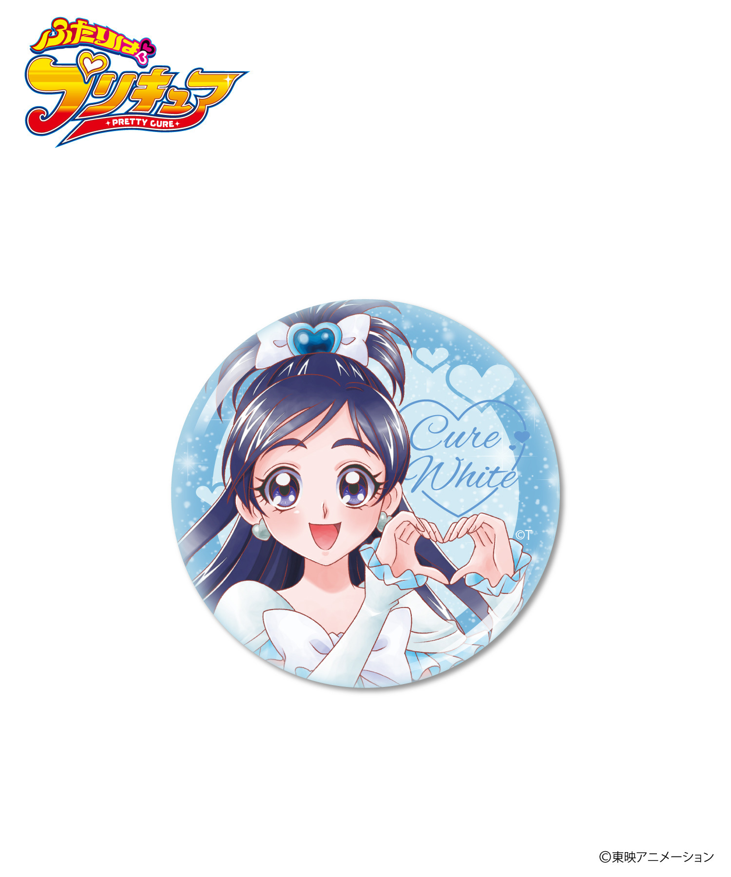 ふたりはプリキュア』トレーディング缶バッジ｜HICUL ONLINE STORE