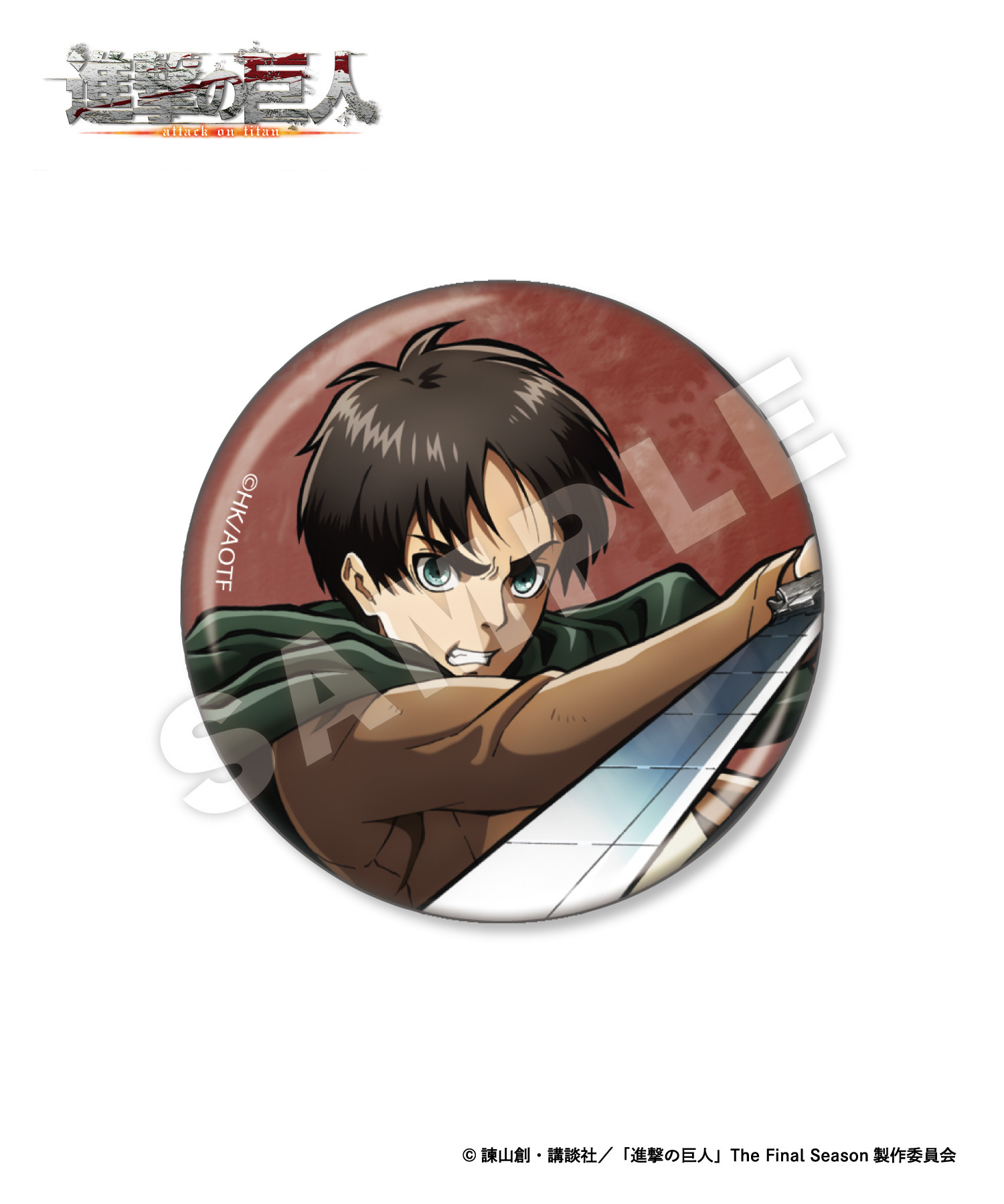 TVアニメ『進撃の巨人』ランダム缶バッジ_エレン｜HICUL ONLINE STORE