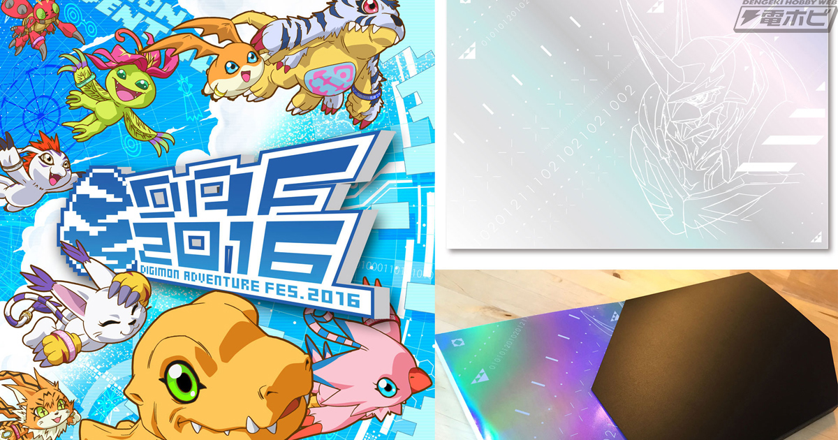 デジモンアドベンチャー tri.』設定資料集発売決定！「DIGIMON
