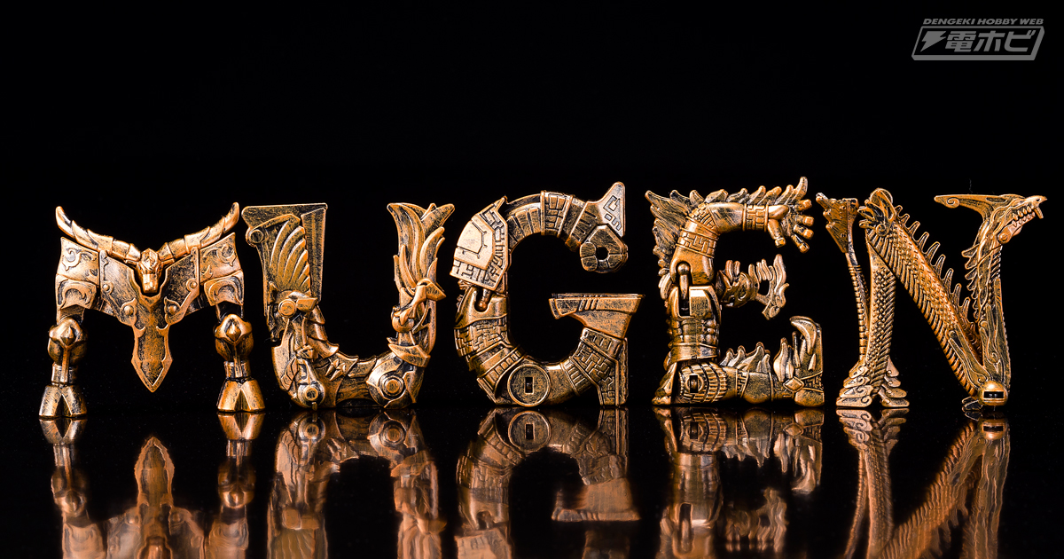 第1弾と第2弾が新カラーを引っ提げてリニューアル！「言獣覚醒