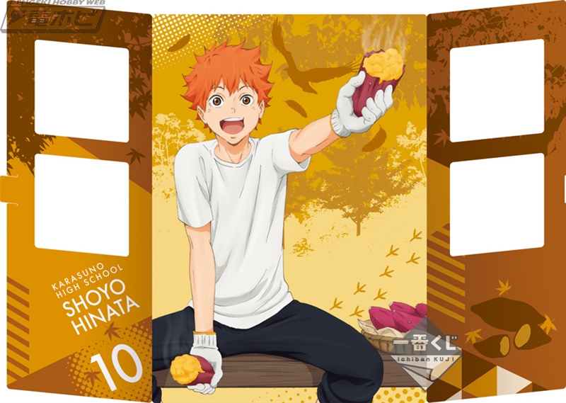 ハイキュー!!』の推しキャラと一緒に食事!?「一番くじ ハイキュー