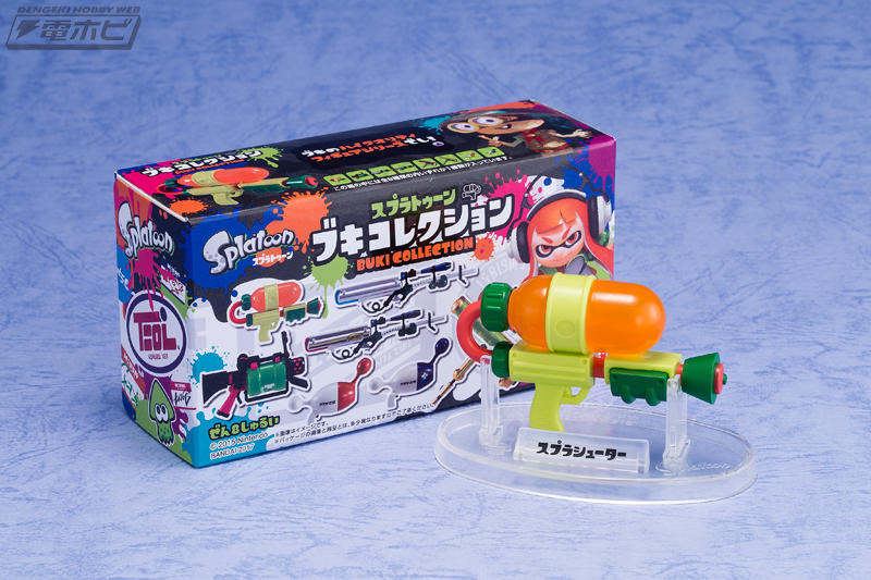 驚異の完成度と拡張性をもつ食玩「スプラトゥーン ブキコレクション