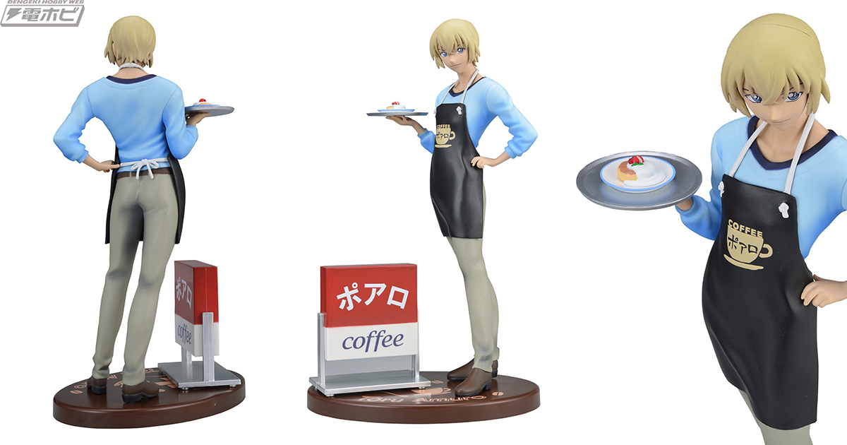 名探偵コナン』圧倒的人気にお応えしてウェイター姿の安室透フィギュア