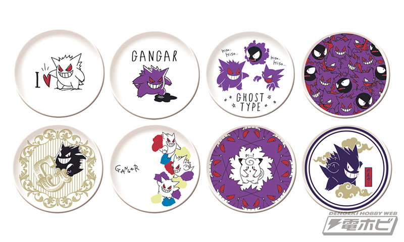 ポケモン「ゲンガー」づくしの一番くじ、2月10日より販売開始