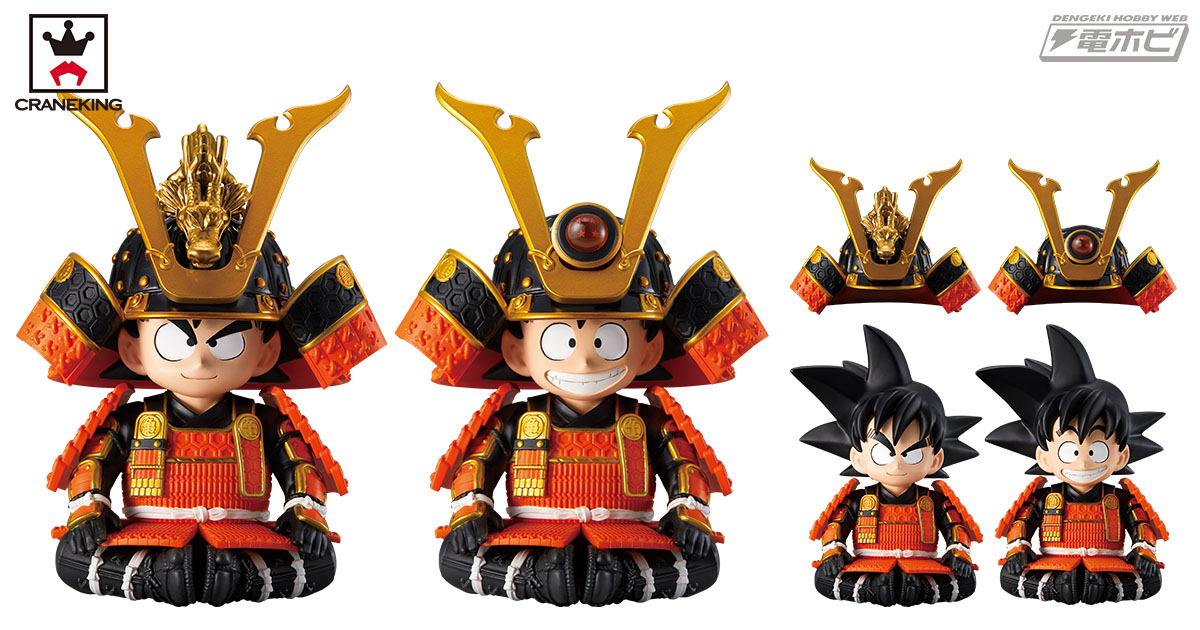 ドラゴンボール』五月人形になった孫悟空でこどもの日を祝おう