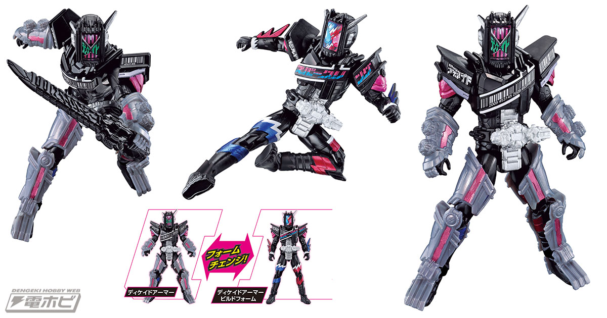 RKFライダーアーマーシリーズ」にディケイドアーマーが登場
