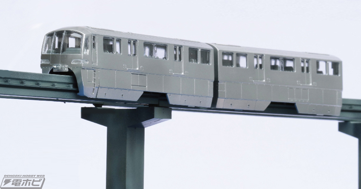 東京モノレール2000形が登場時のカラーリングでフジミ模型からキット化