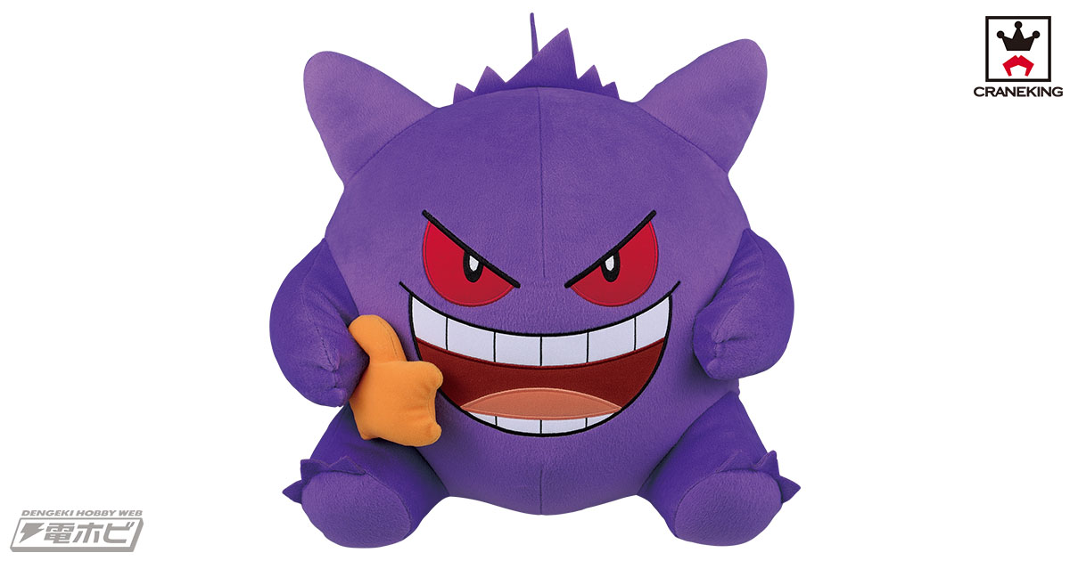 ポケモン』ゲンガーのもぐもぐ食事タイム！バンプレストプライズの