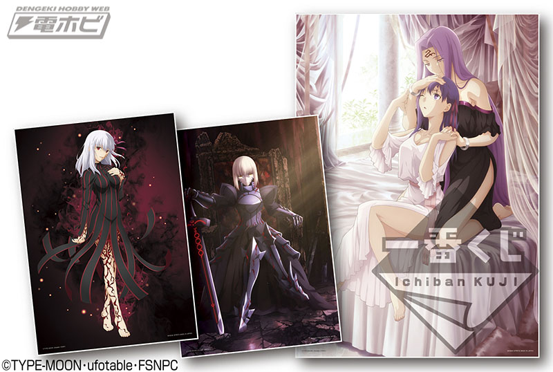 劇場版『Fate/stay night [Heaven's Feel]』第二章公開記念！作品