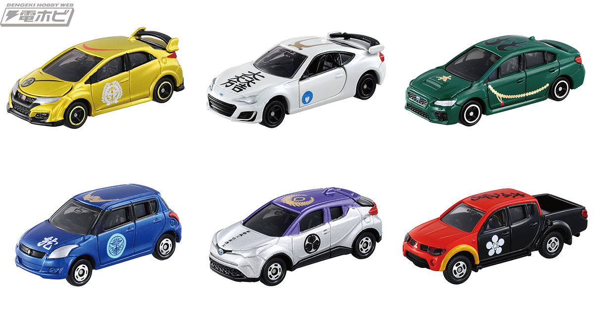 伊達政宗や徳川家康など武将をモチーフにした「トミカ武将コレクション