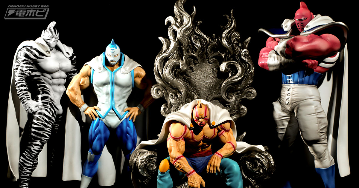 キン肉マン』運命の四王子が4体セットでフィギュア化！今だけの特別