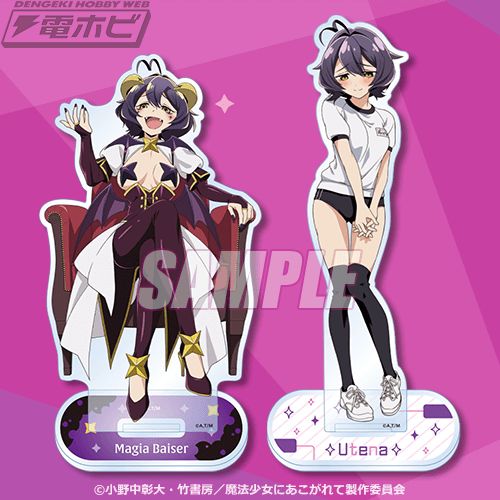 TVアニメ『魔法少女にあこがれて』のオンラインくじが「くじ引き堂」に