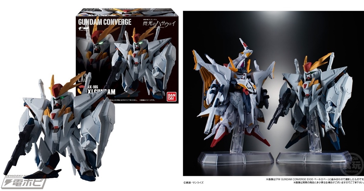 食玩「FW GUNDAM CONVERGE」シリーズからΞ（クスィー）ガンダムが5月3