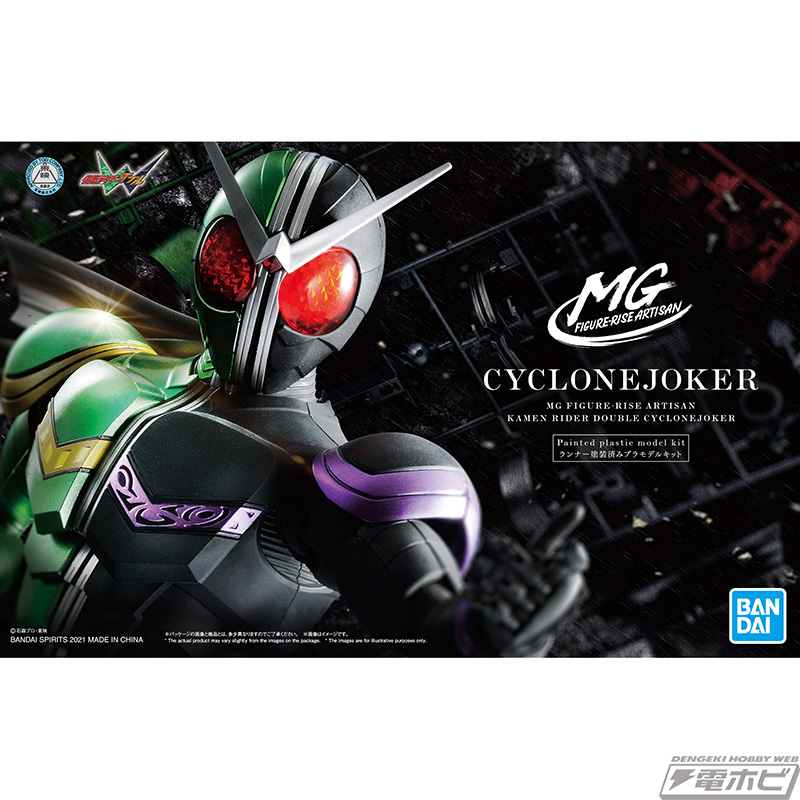 仮面ライダーW』サイクロンジョーカーがハイクオリティ彩色済み