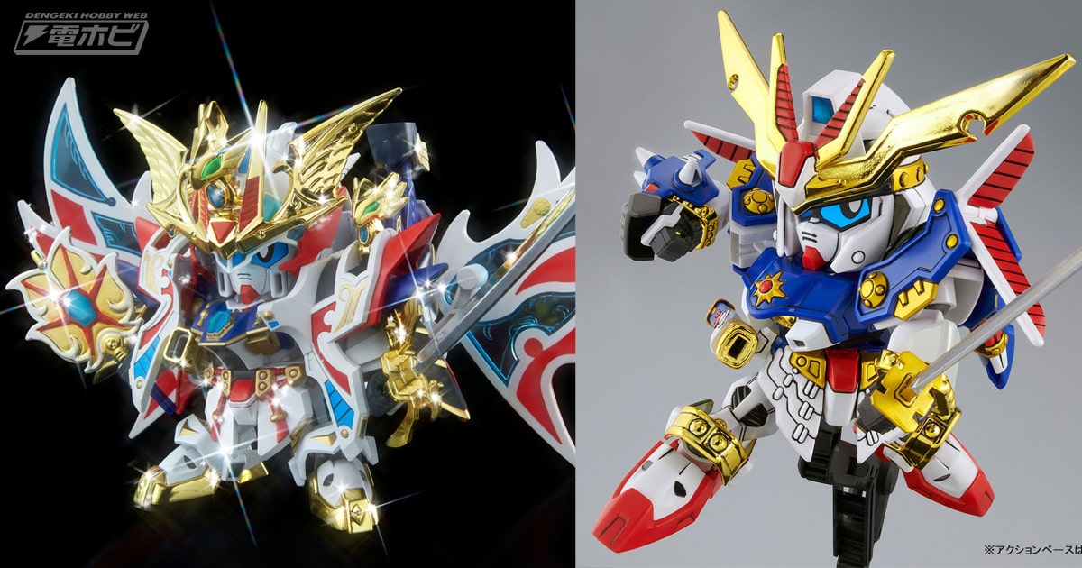 ガンプラ「BB戦士 LEGENDBB 新世大将軍」や「BB戦士 LEGENDBB 烈光頑駄