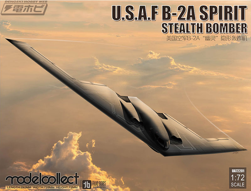 米空軍の見えざる翼！ステルス爆撃機「B-2A」が1/72スケールで