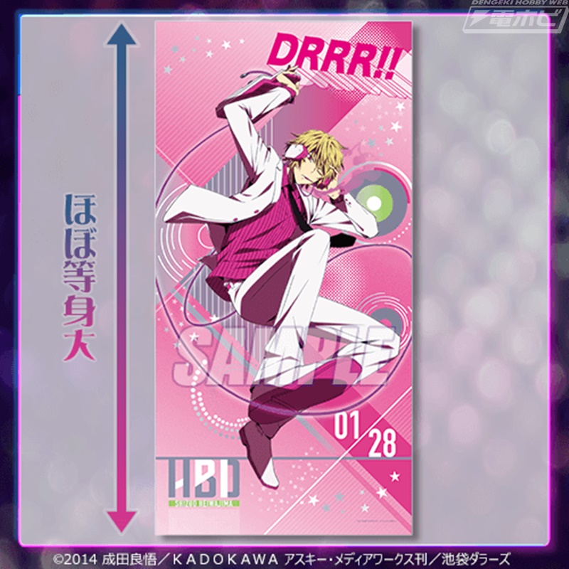 デュラララ!!×2』平和島静雄の誕生日を記念したオリジナルグッズが