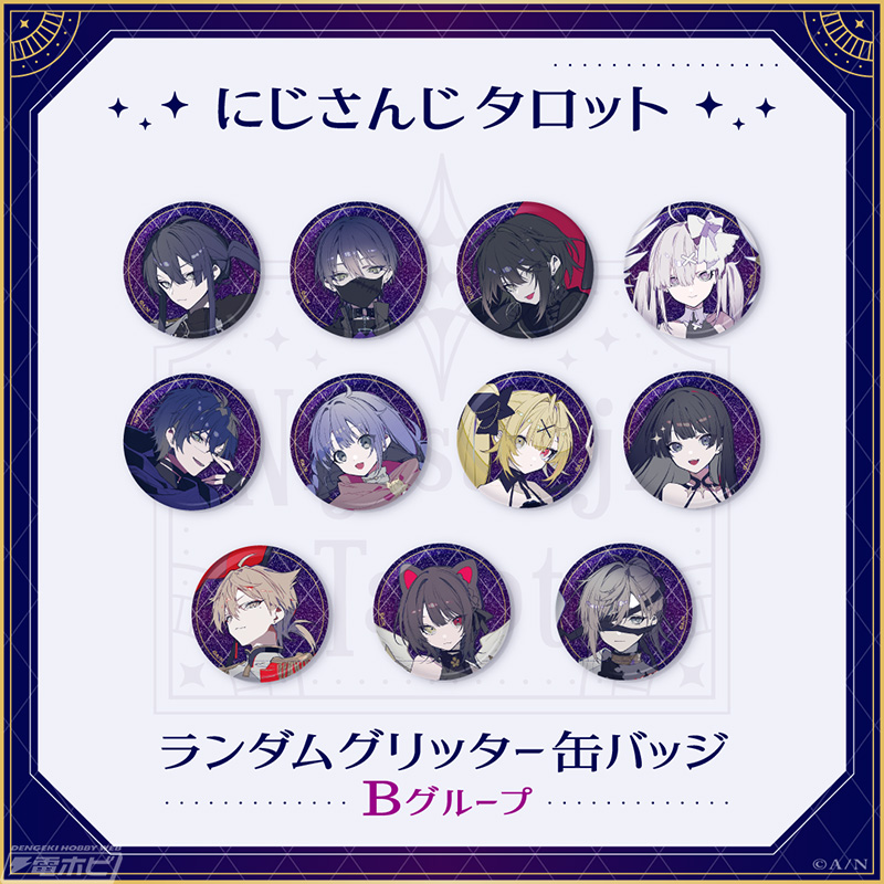 にじさんじタロット」グッズが2月10日10時より販売開始！22名の